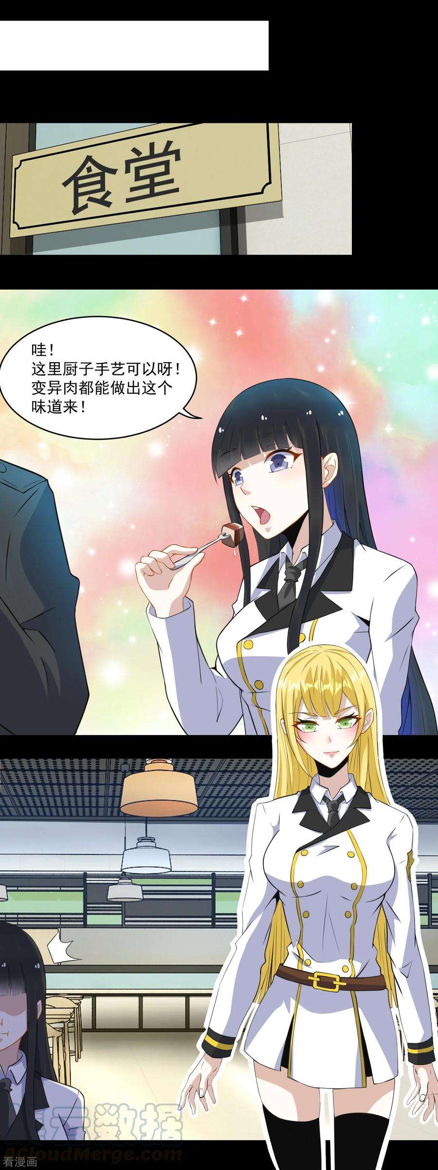 末世为王158话 参军