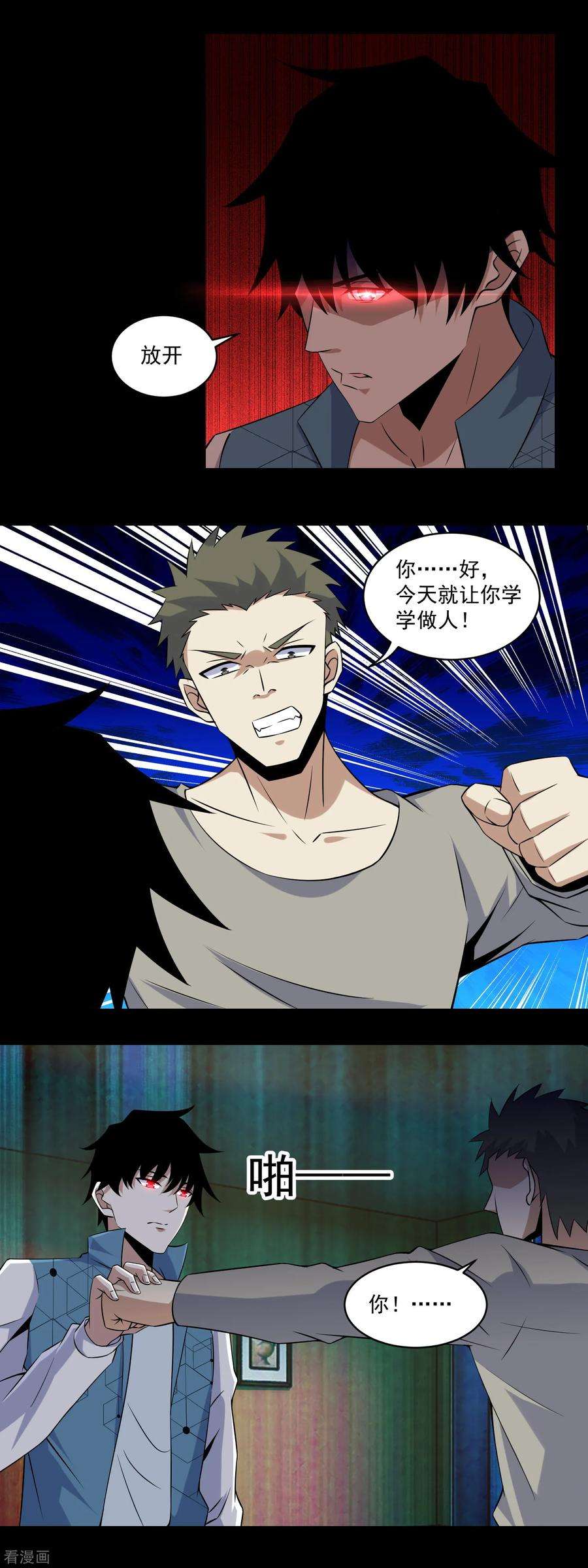 末世为王158话 参军