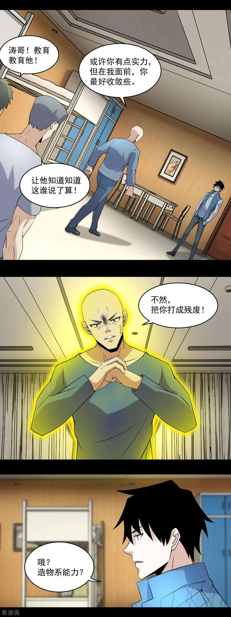 末世为王158话 参军