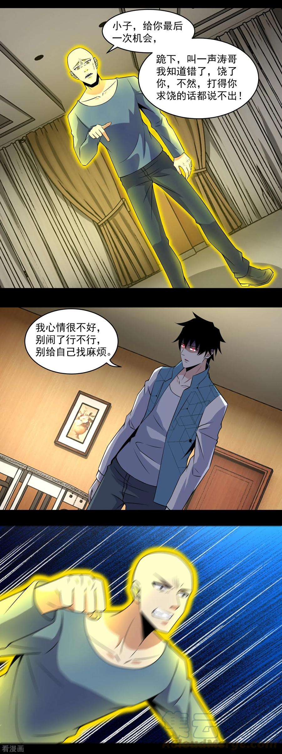 末世为王158话 参军