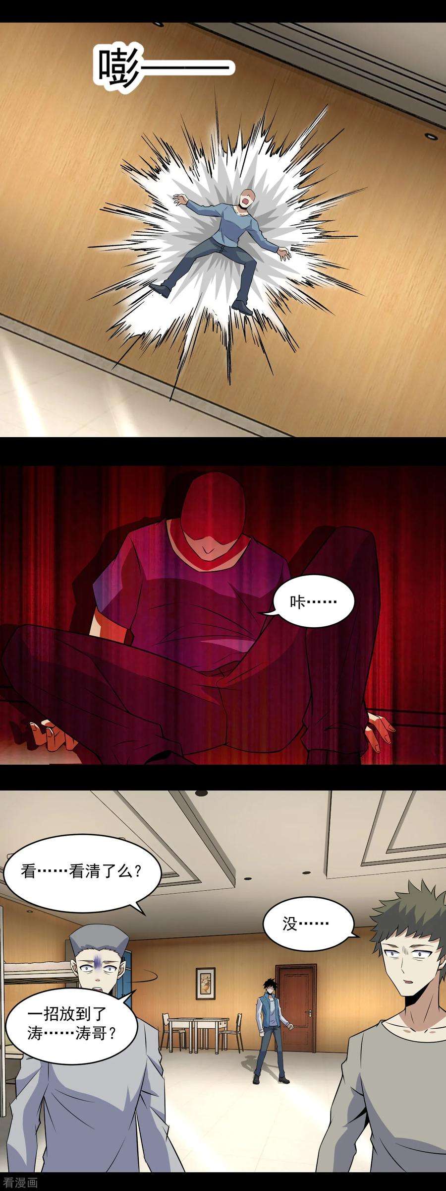 末世为王158话 参军