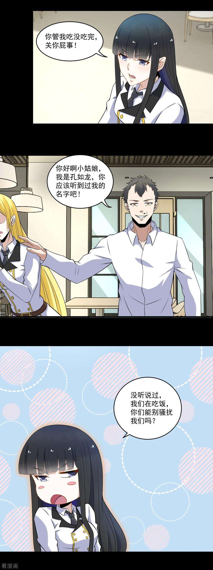 末世为王159话 下马威