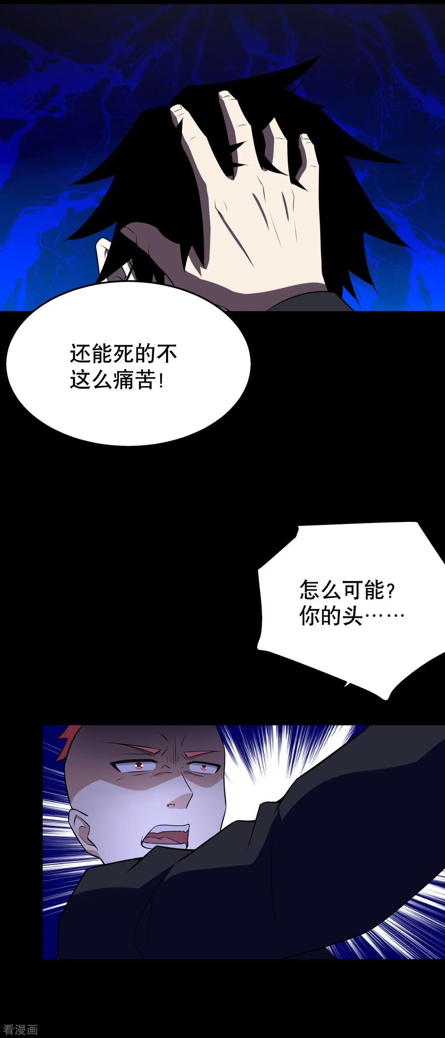 末世为王160话 孙少爷的邀请