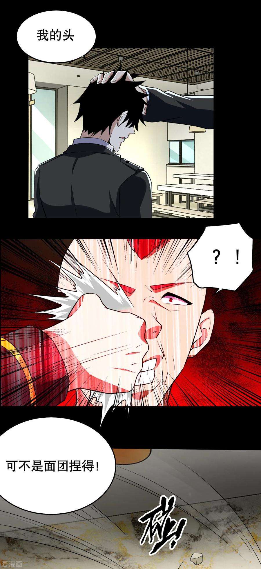 末世为王160话 孙少爷的邀请