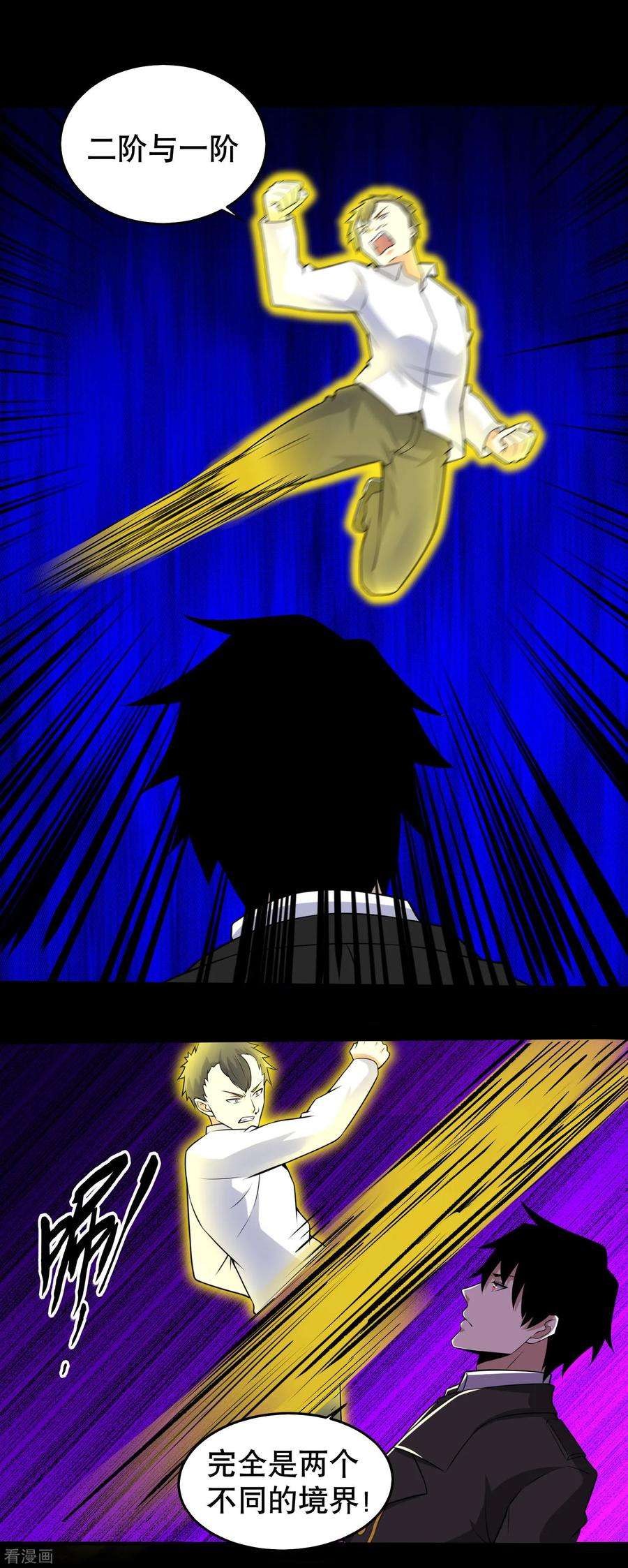 末世为王160话 孙少爷的邀请