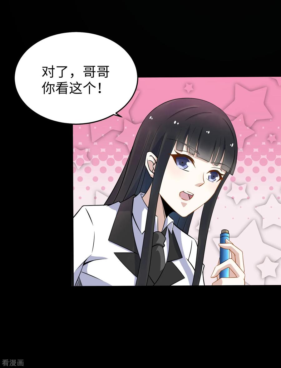 末世为王161话 教训