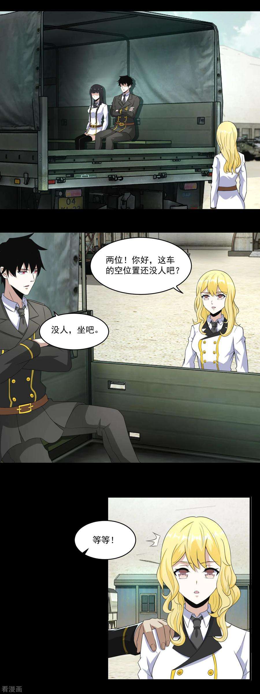 末世为王162话 给我等着