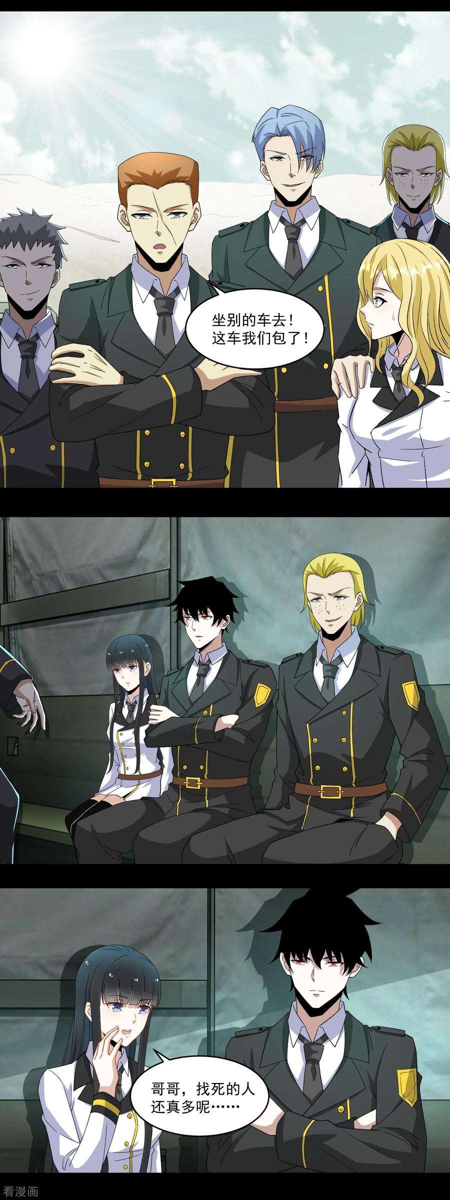 末世为王162话 给我等着