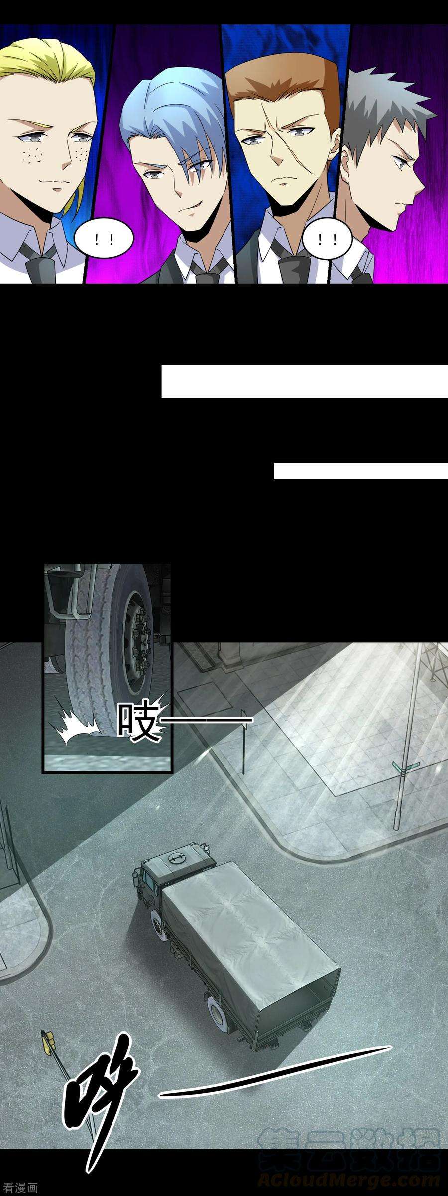 末世为王162话 给我等着