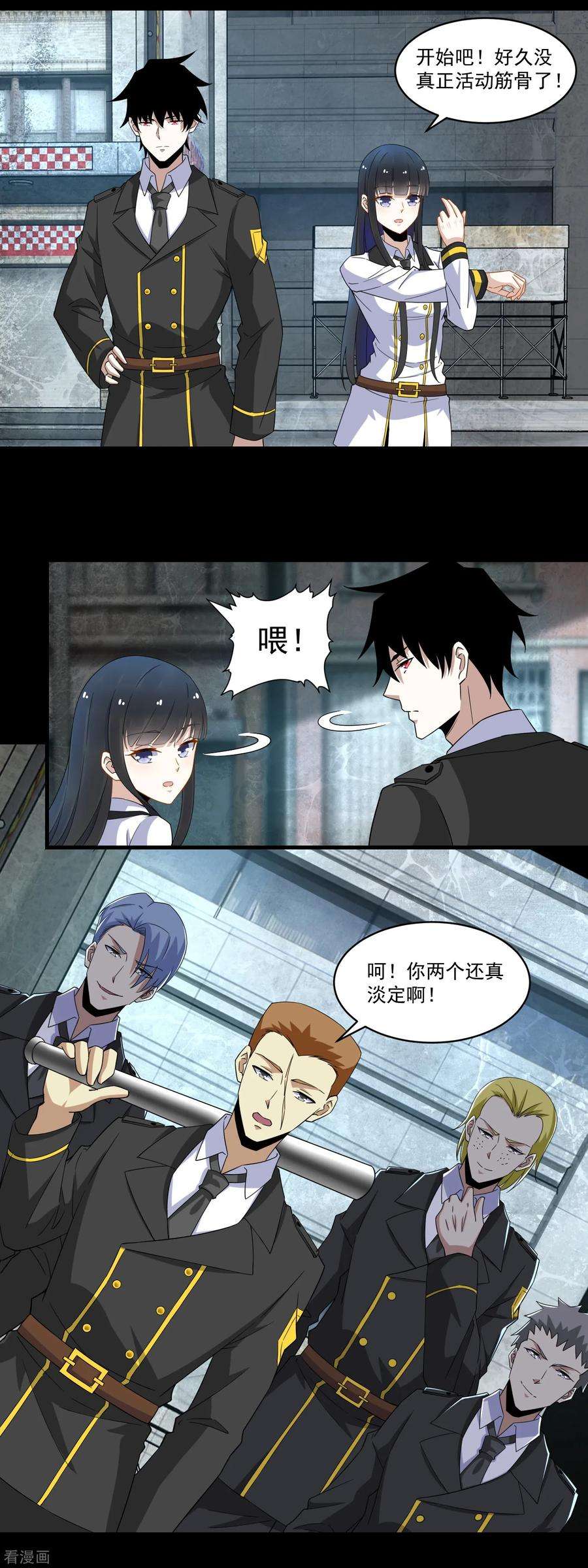 末世为王162话 给我等着