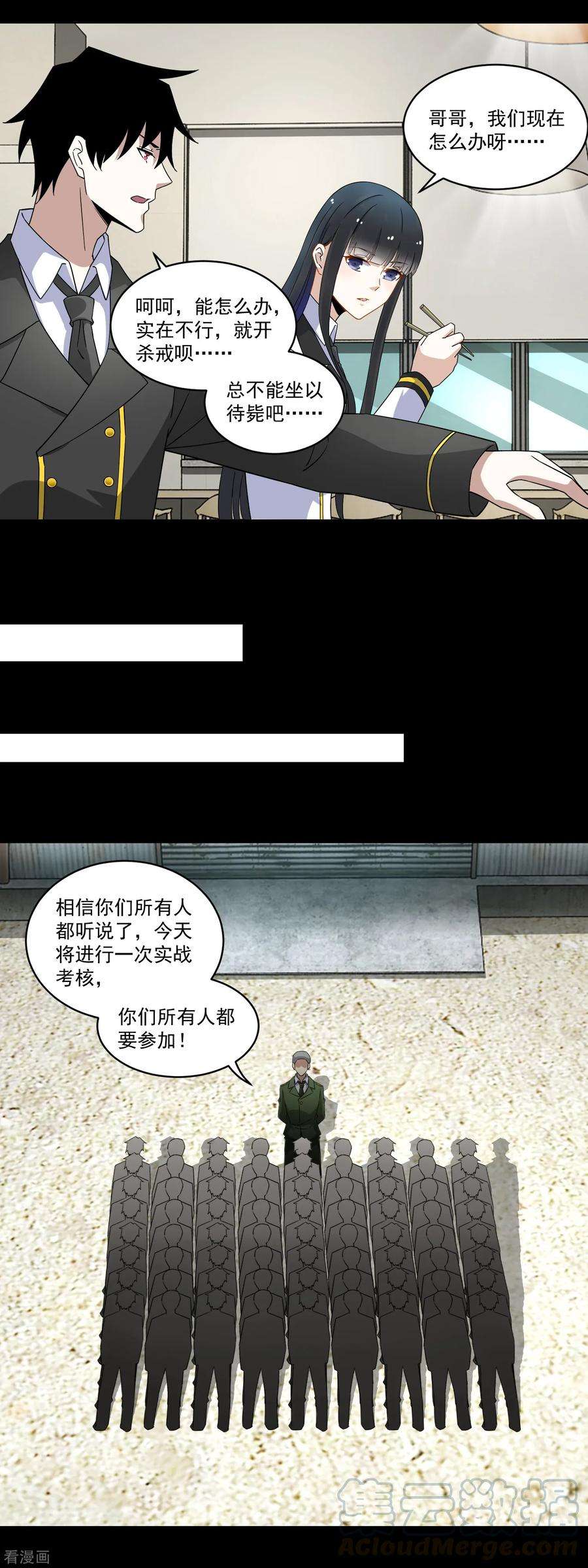 末世为王162话 给我等着