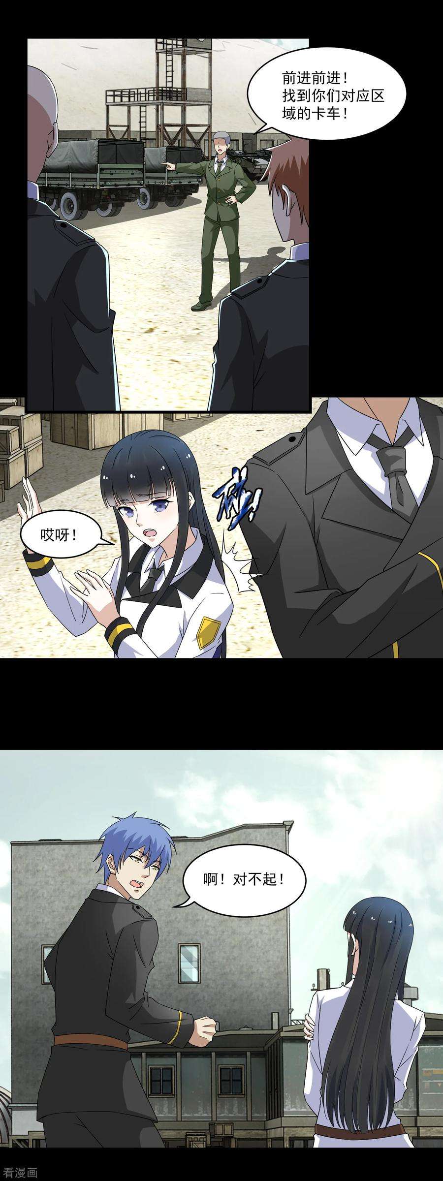 末世为王162话 给我等着