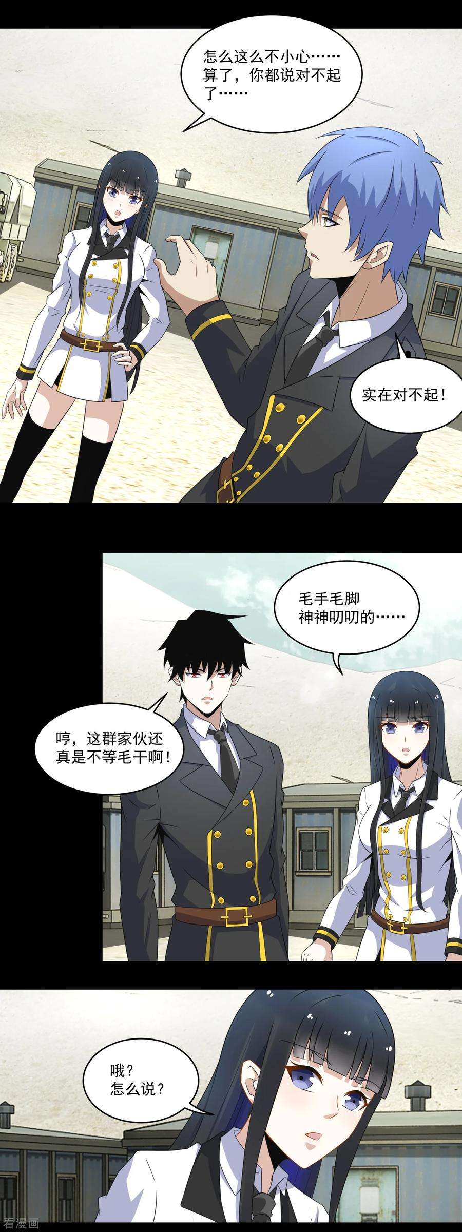 末世为王162话 给我等着