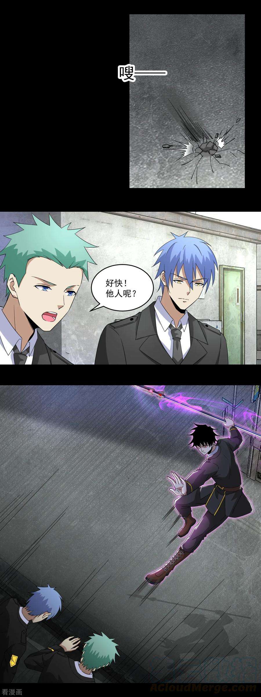 末世为王163话 成为猎物