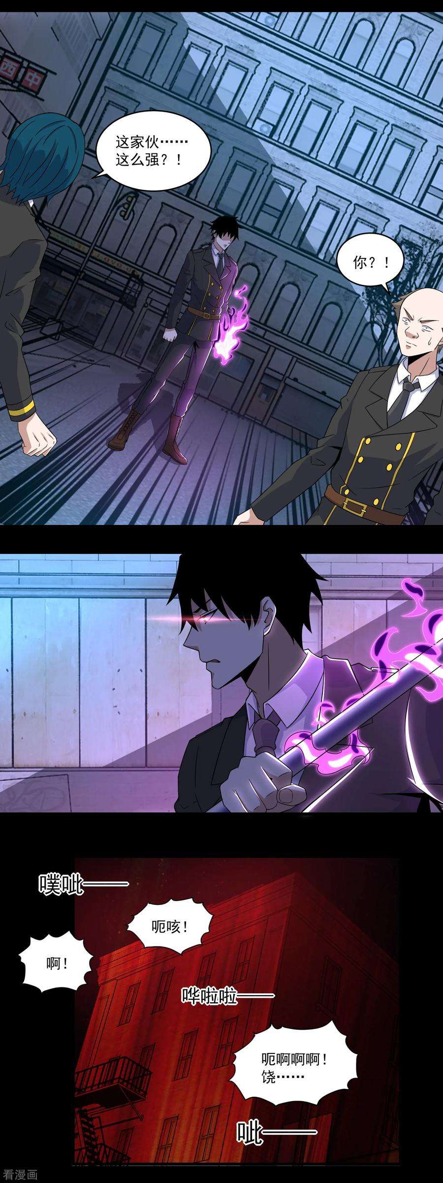 末世为王164话 自不量力