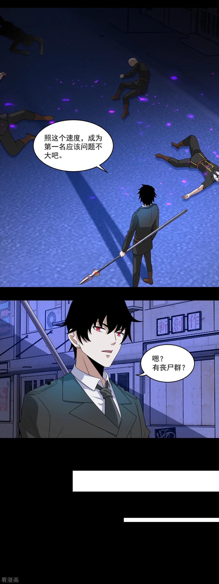 末世为王164话 自不量力