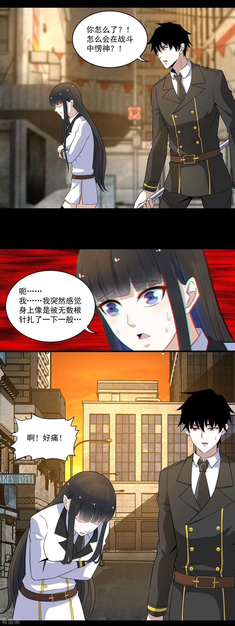 末世为王164话 自不量力