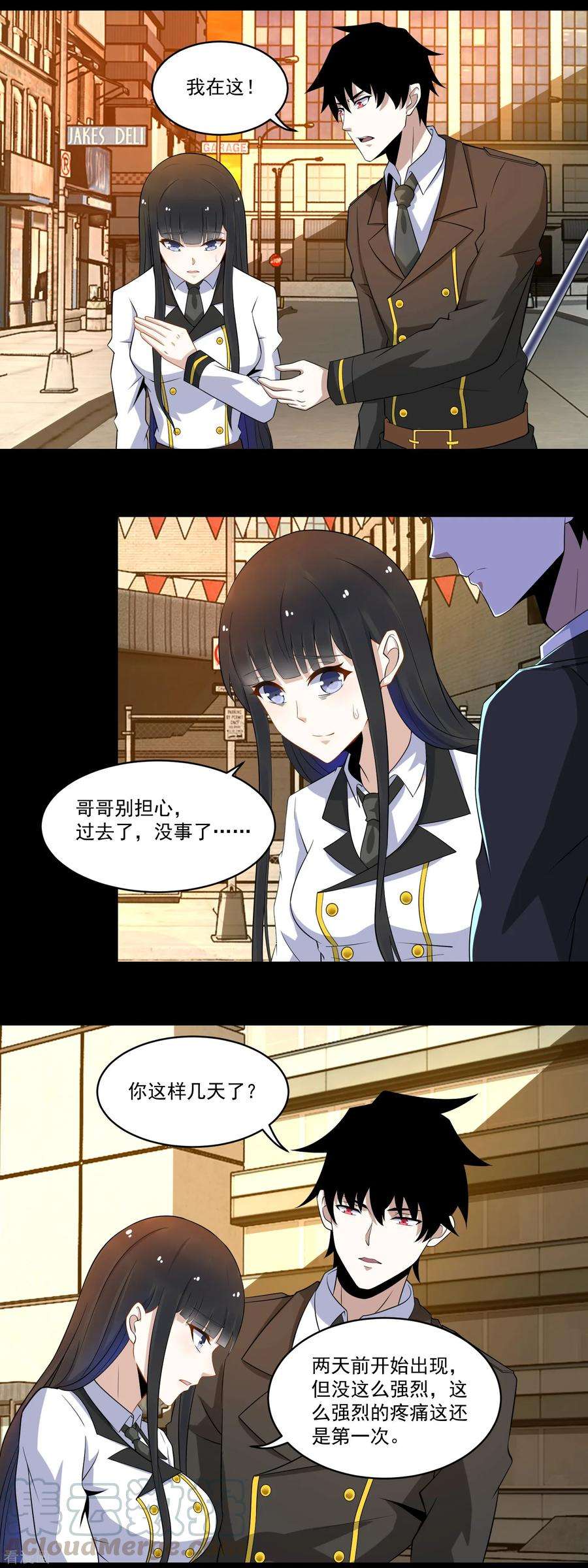 末世为王164话 自不量力