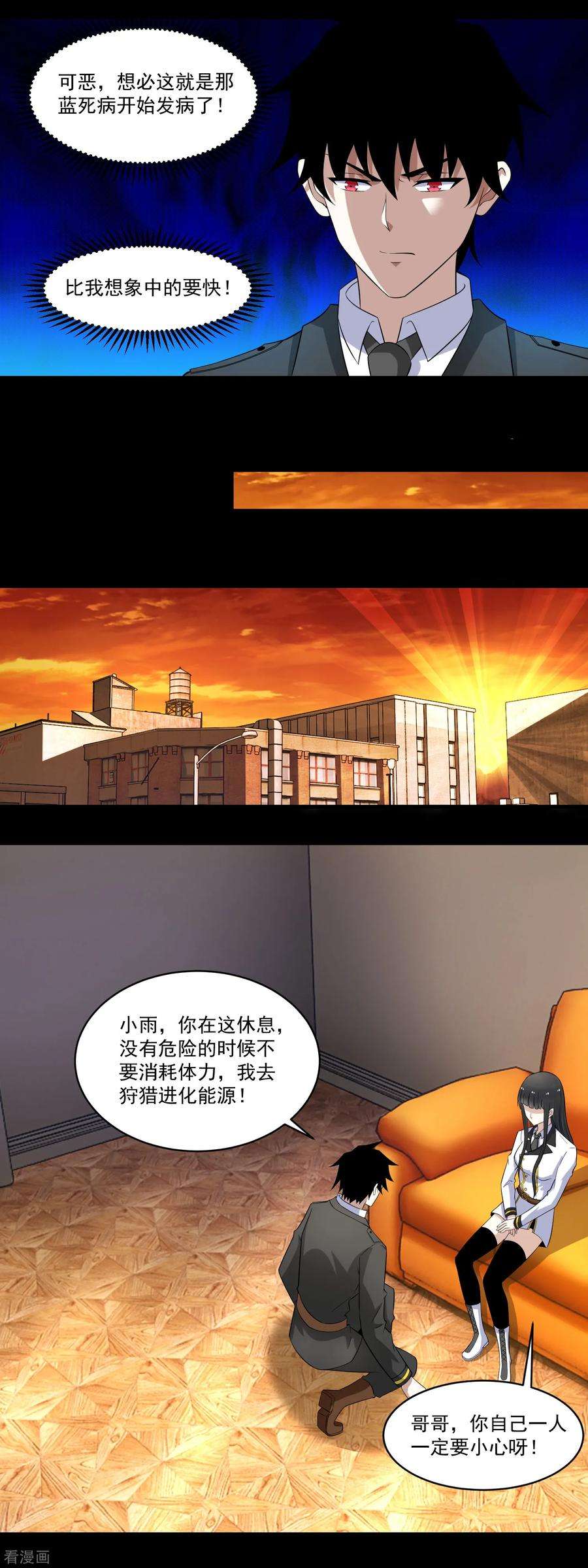 末世为王164话 自不量力