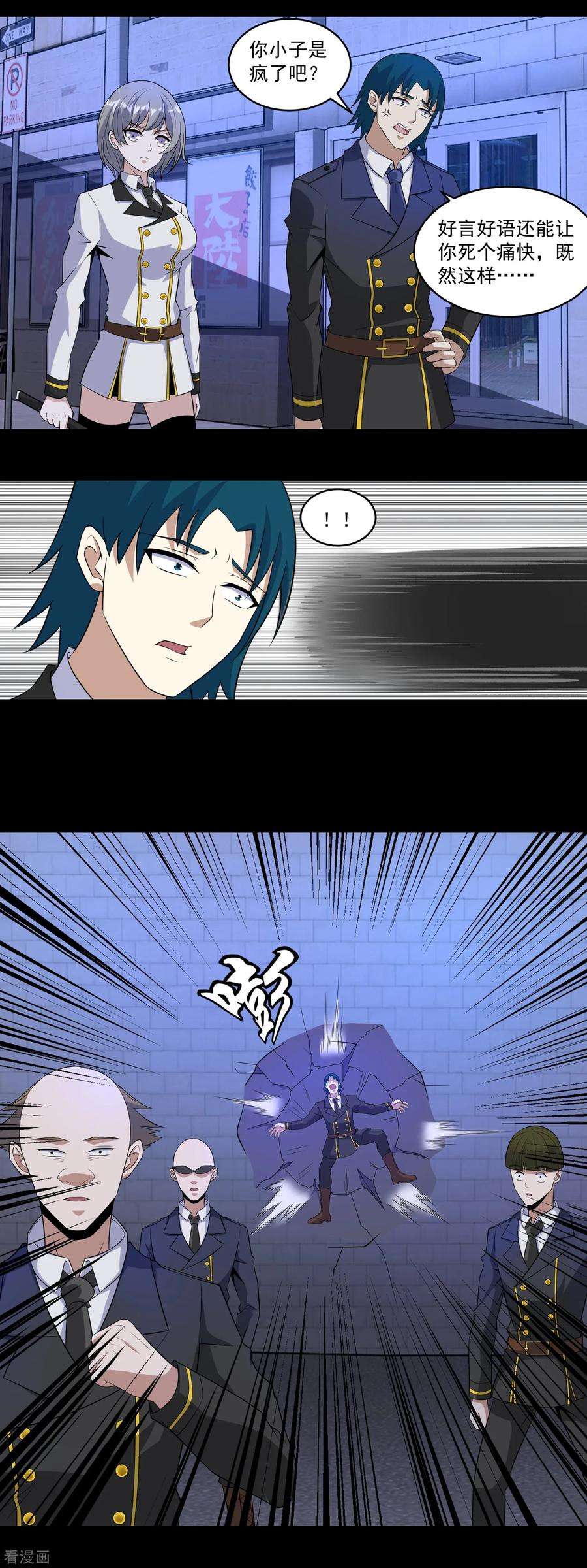 末世为王164话 自不量力