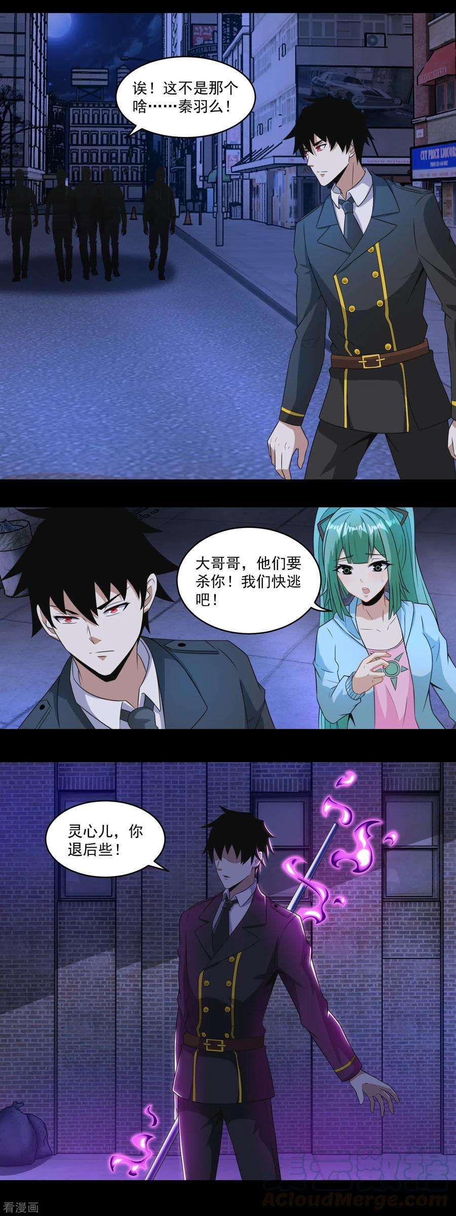 末世为王165话 发病