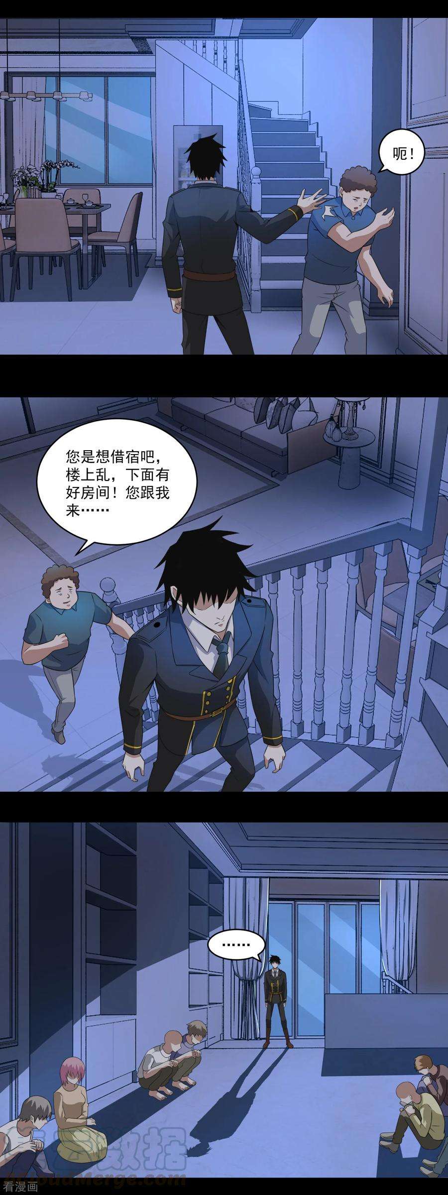 末世为王165话 发病