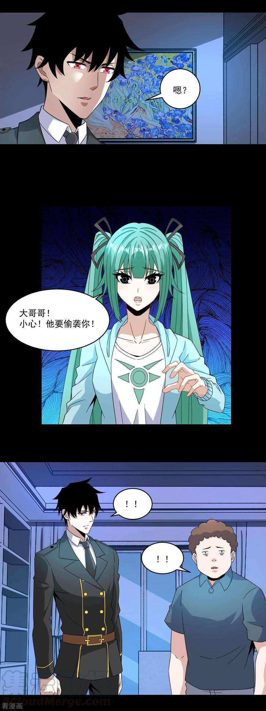 末世为王165话 发病