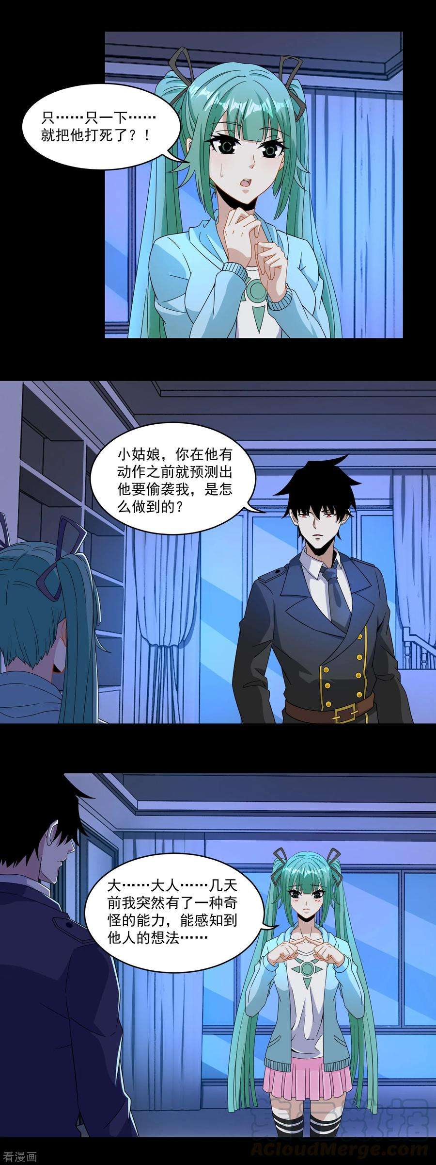 末世为王165话 发病