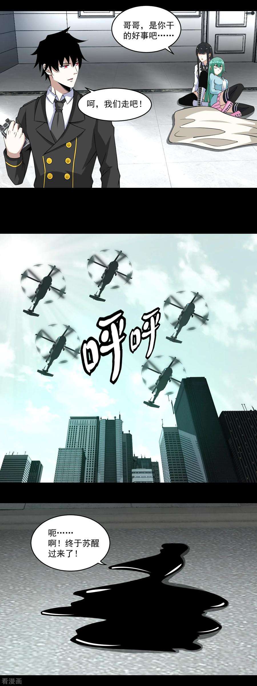 末世为王166话 灵心儿