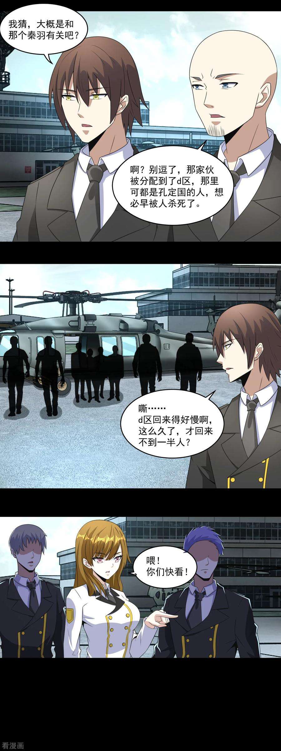 末世为王166话 灵心儿