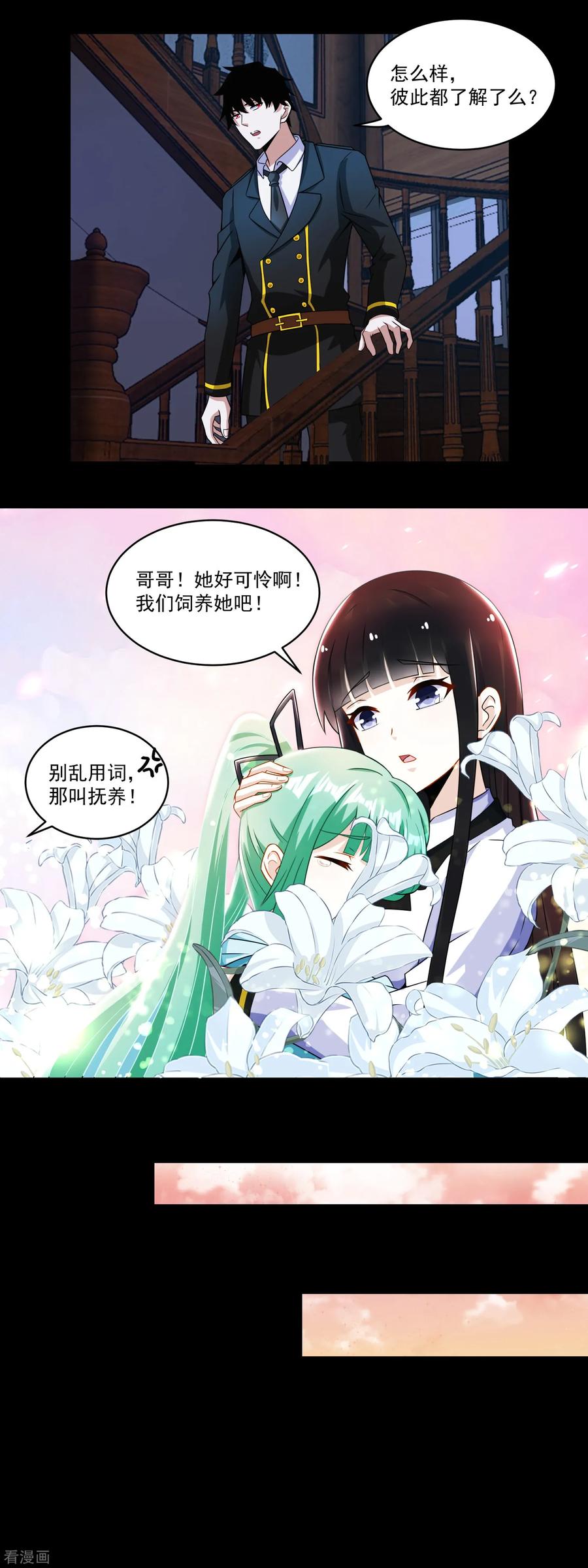 末世为王166话 灵心儿