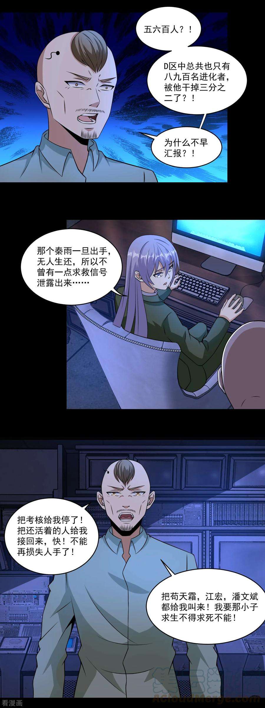 末世为王166话 灵心儿