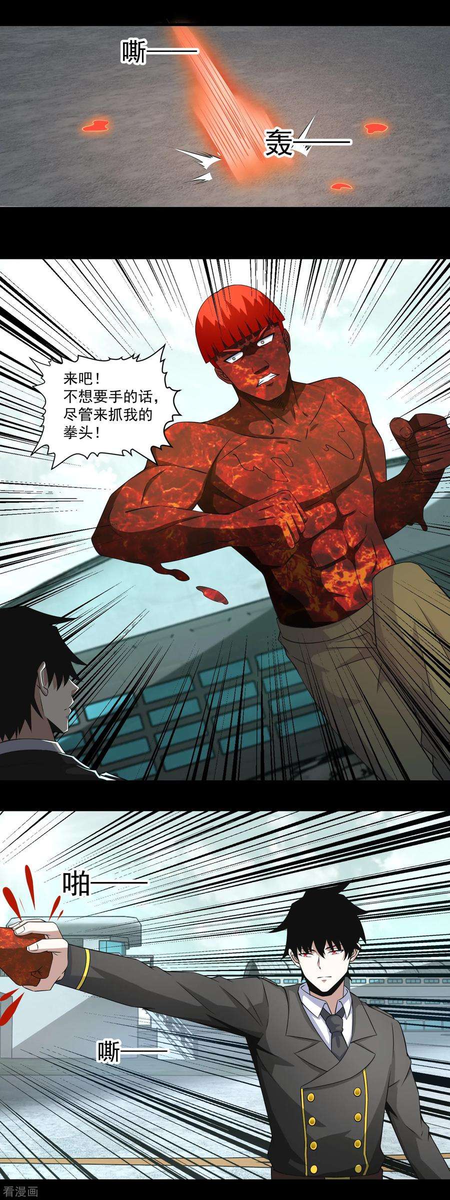 末世为王168话 冲突