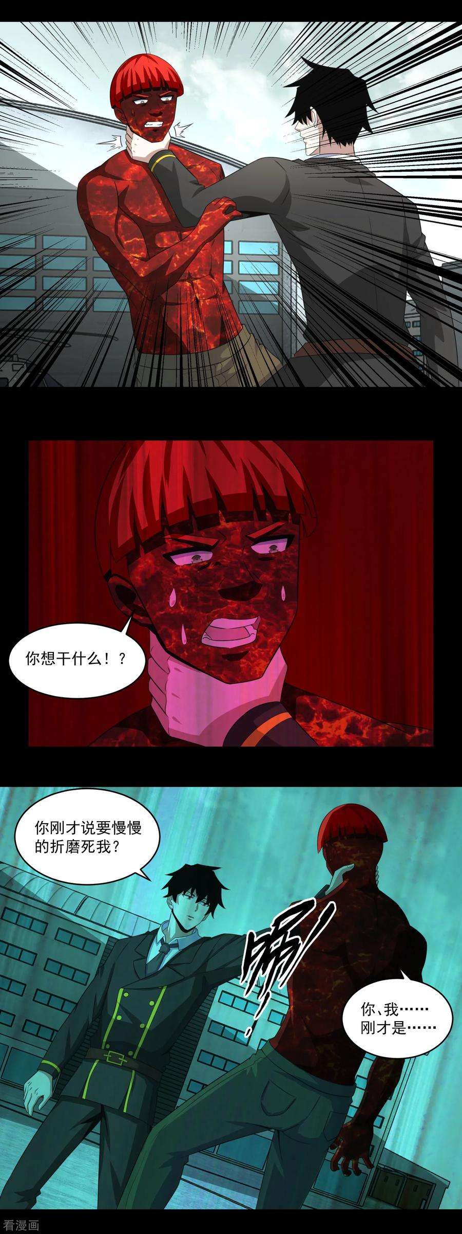 末世为王169话 火对火