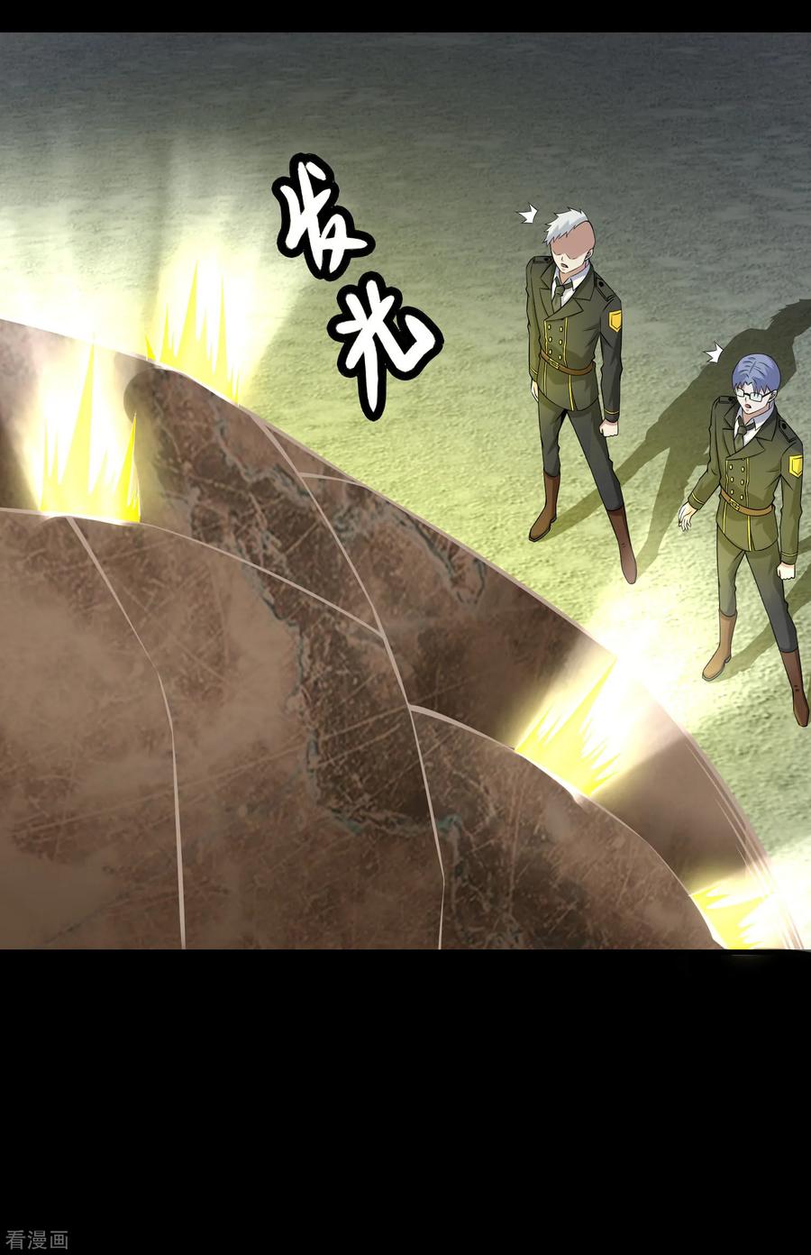 末世为王169话 火对火