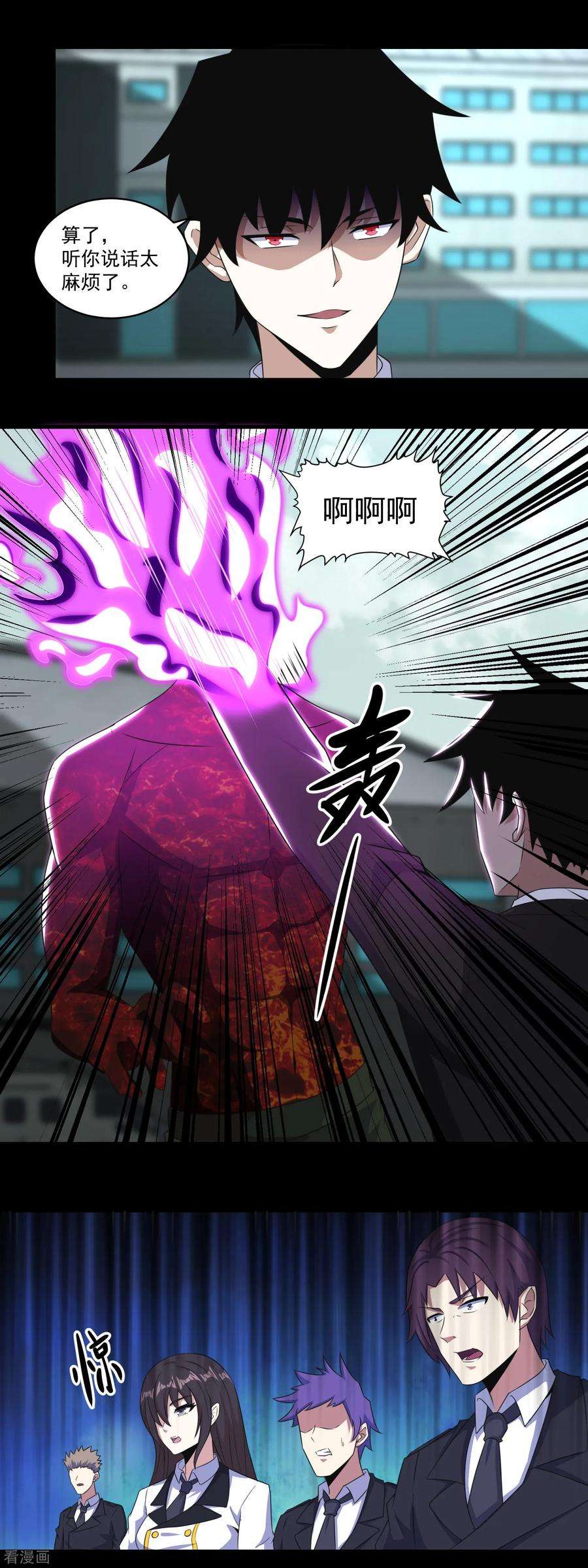 末世为王169话 火对火