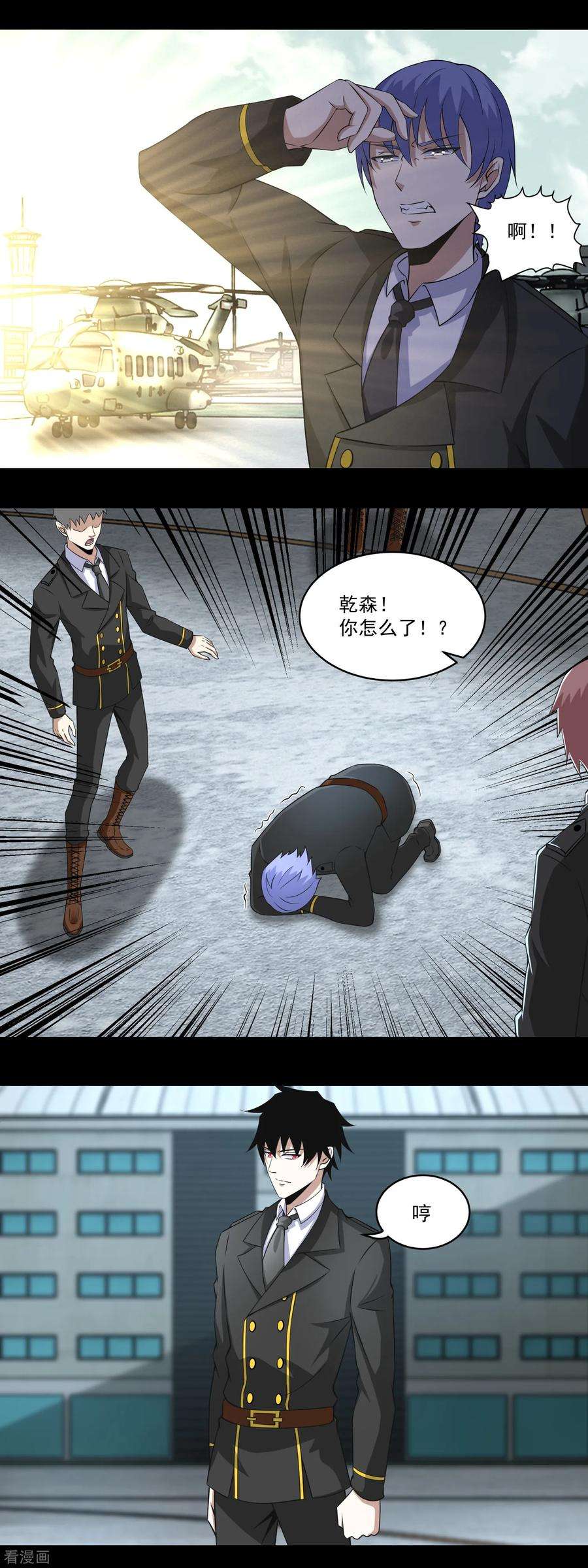 末世为王169话 火对火