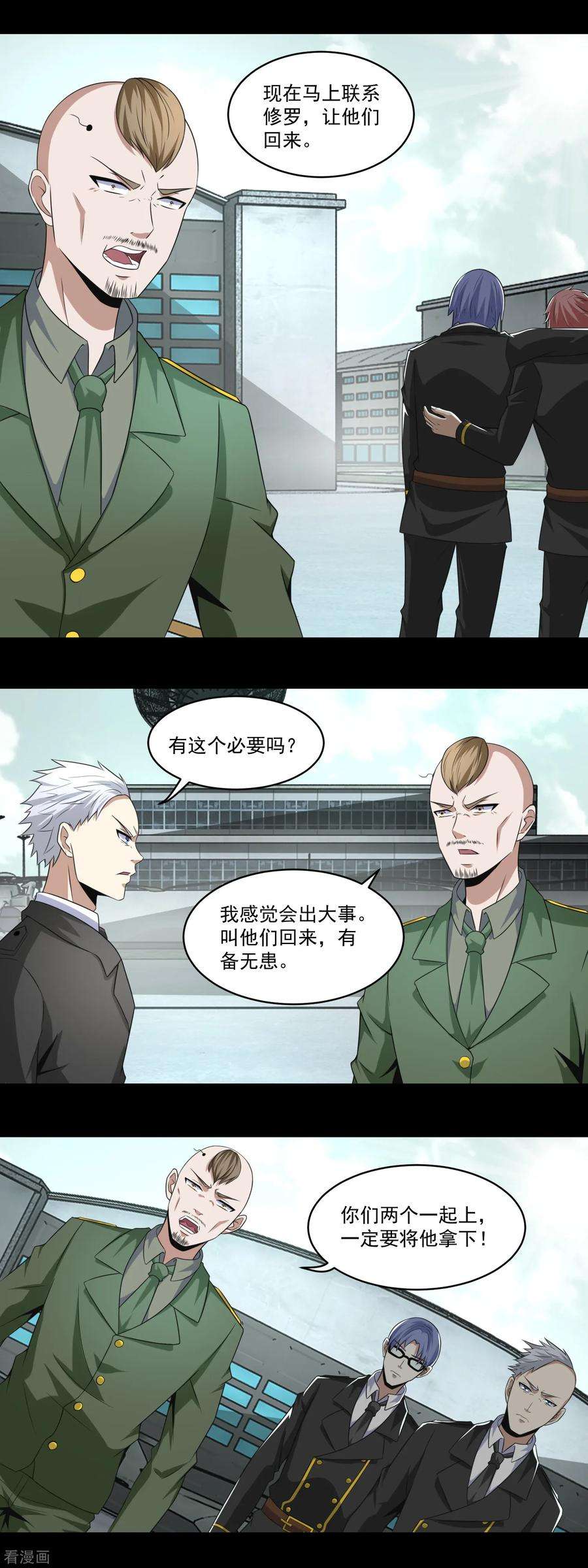 末世为王169话 火对火