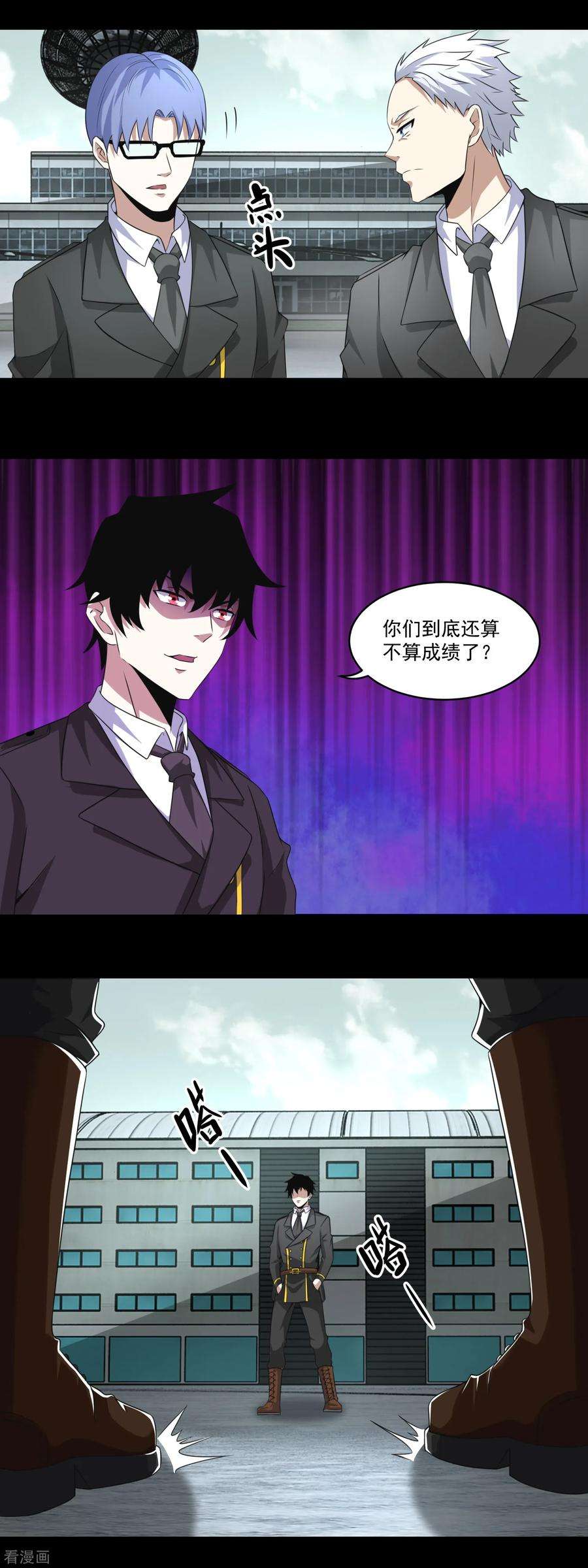 末世为王169话 火对火