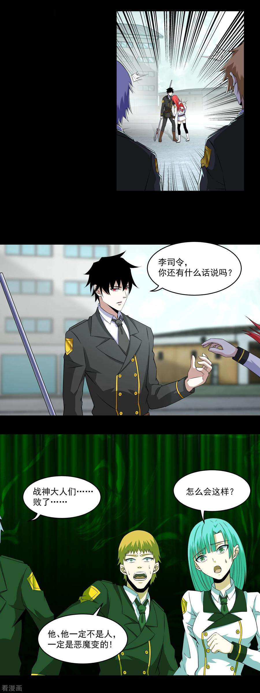 末世为王171话 拴狗的链子