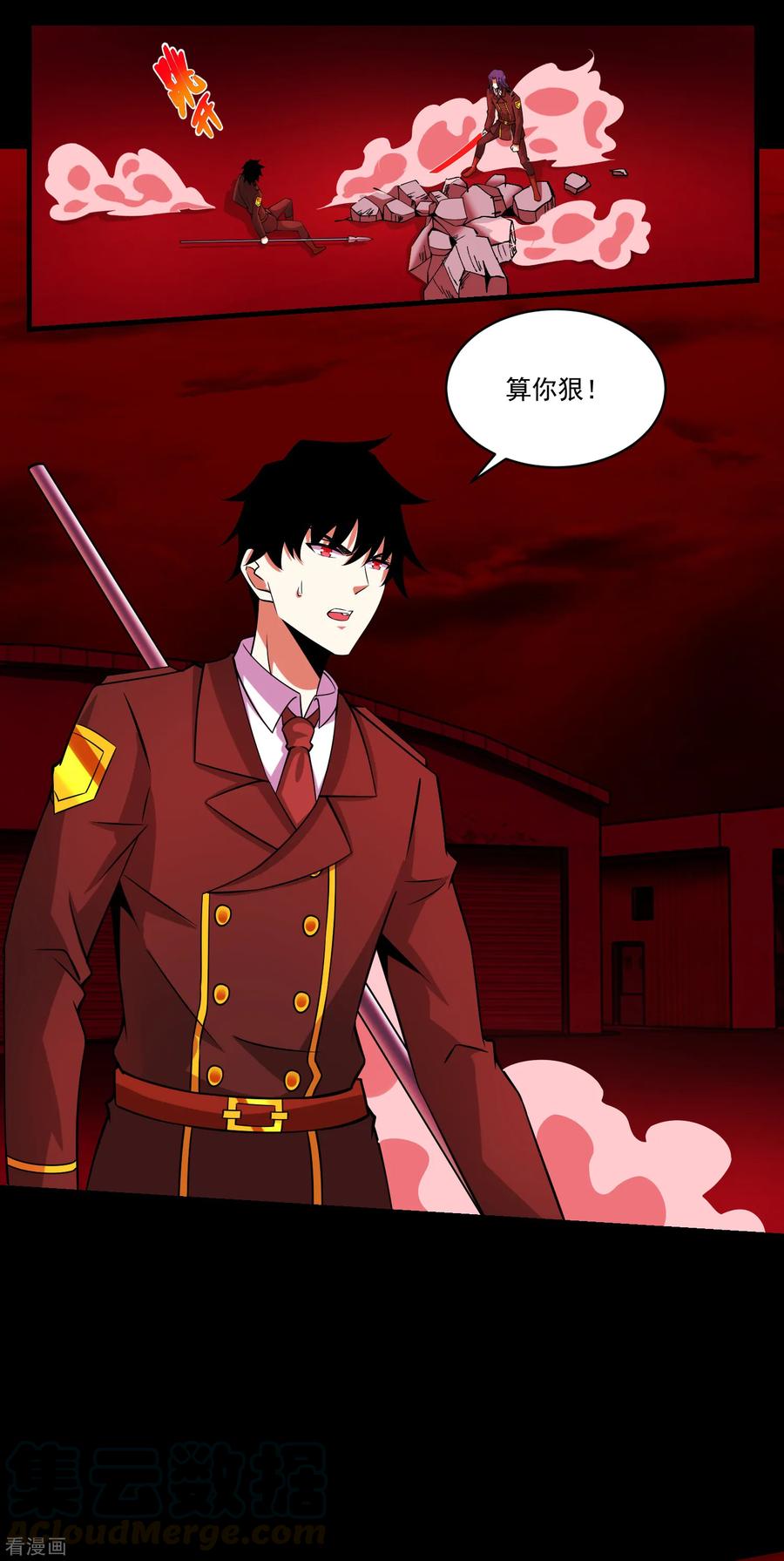 末世为王173话 从未孤身一人