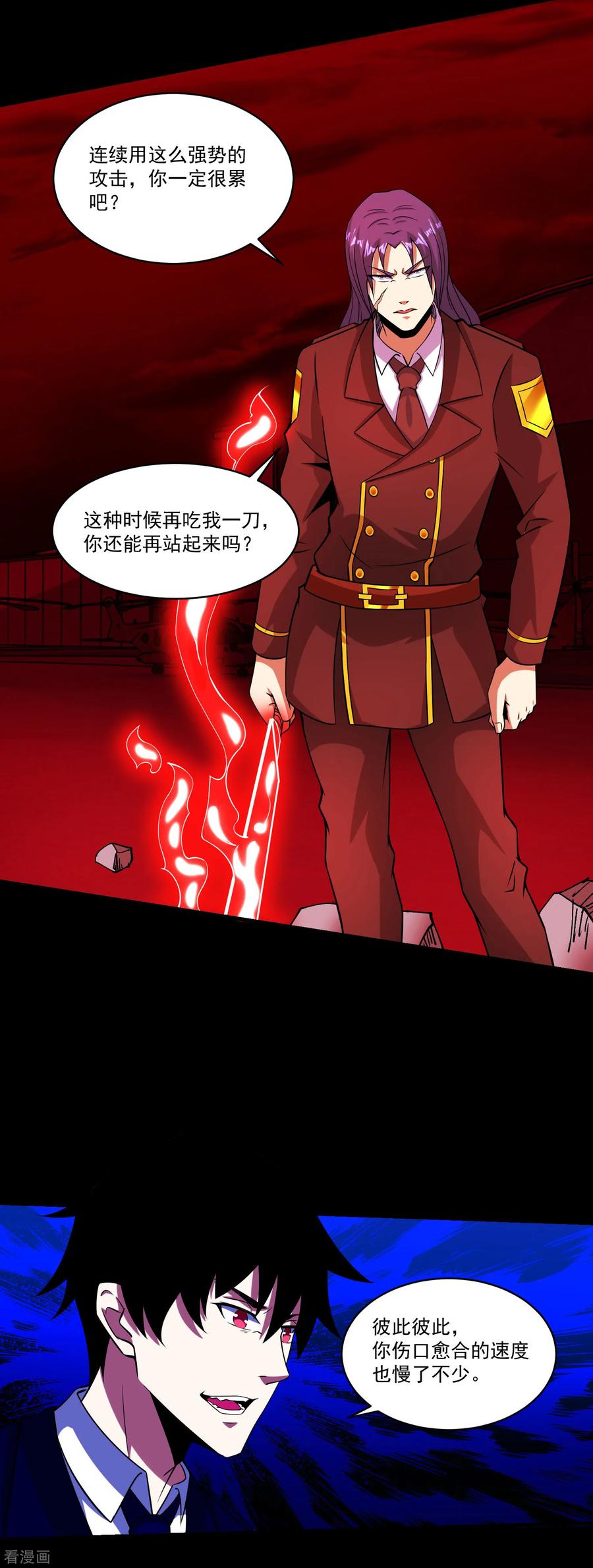 末世为王173话 从未孤身一人