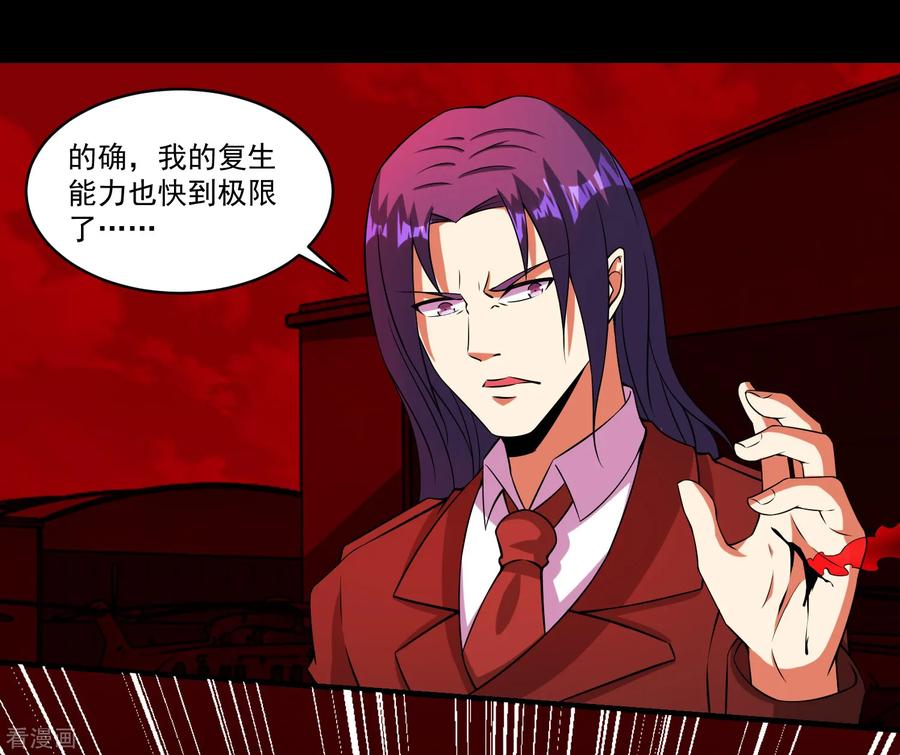 末世为王173话 从未孤身一人