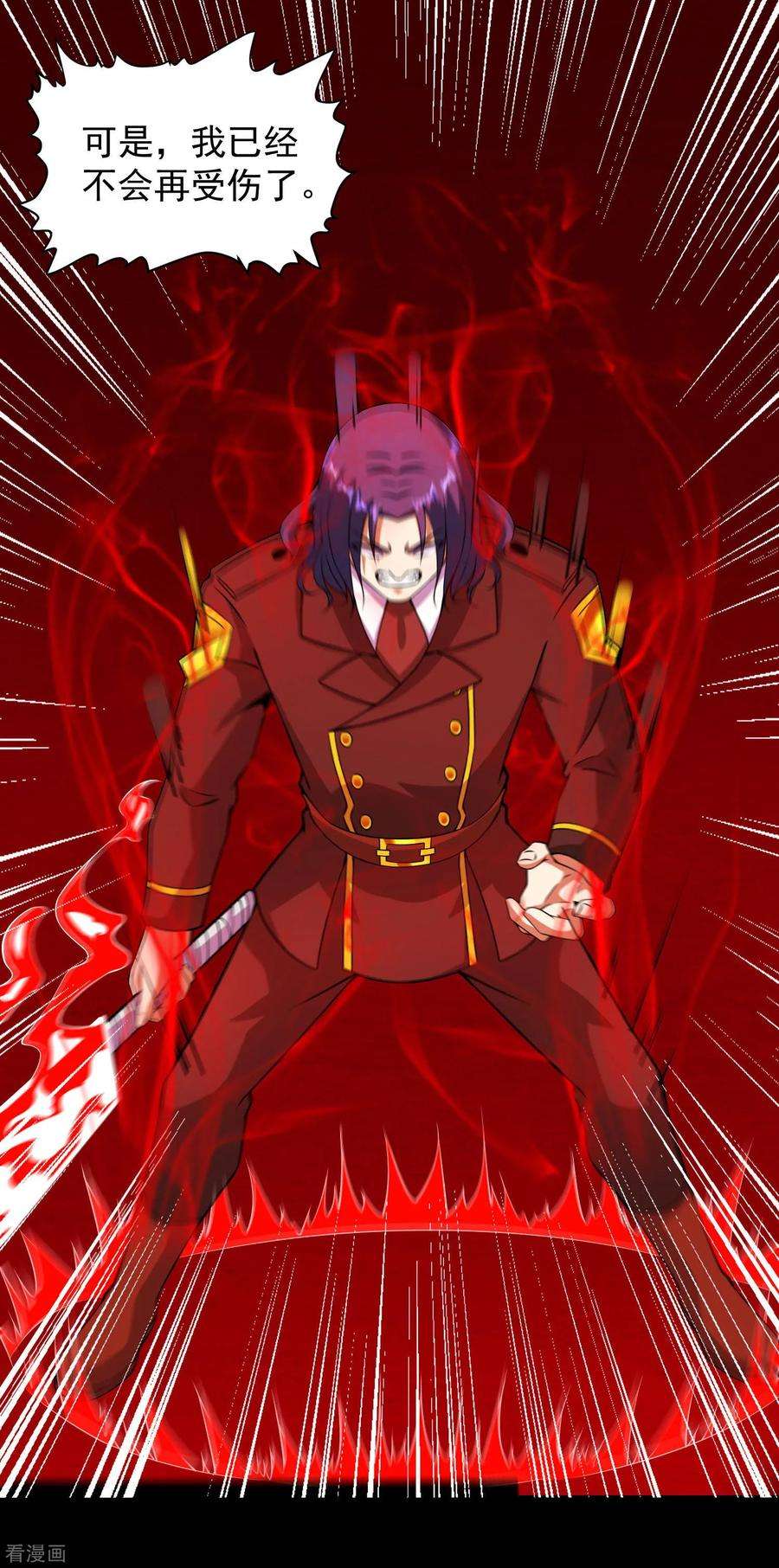 末世为王173话 从未孤身一人