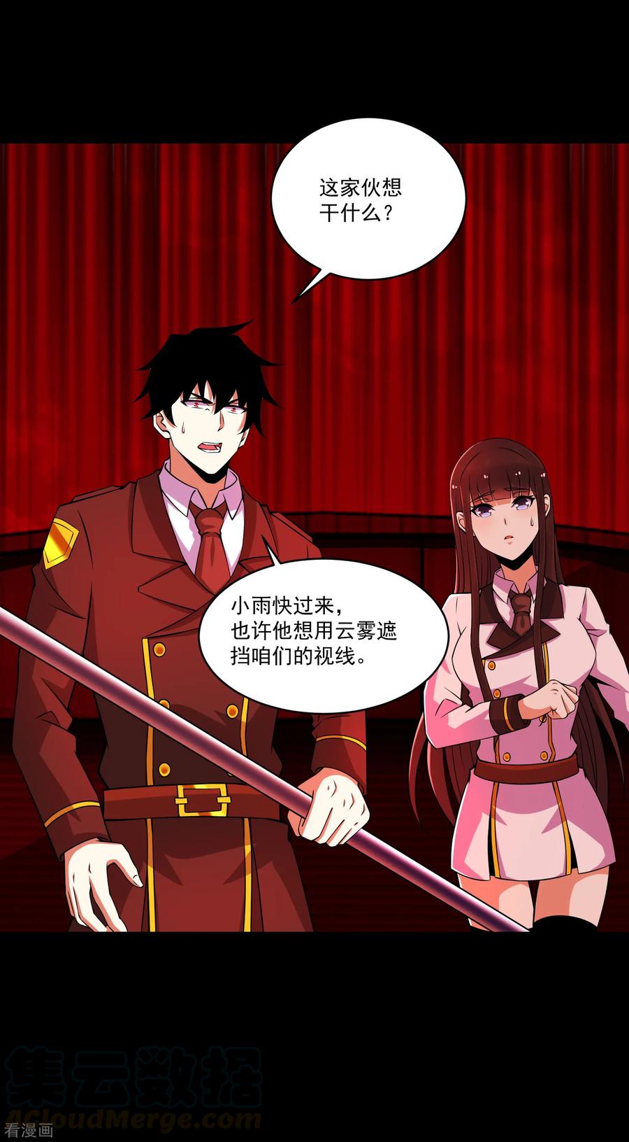 末世为王173话 从未孤身一人