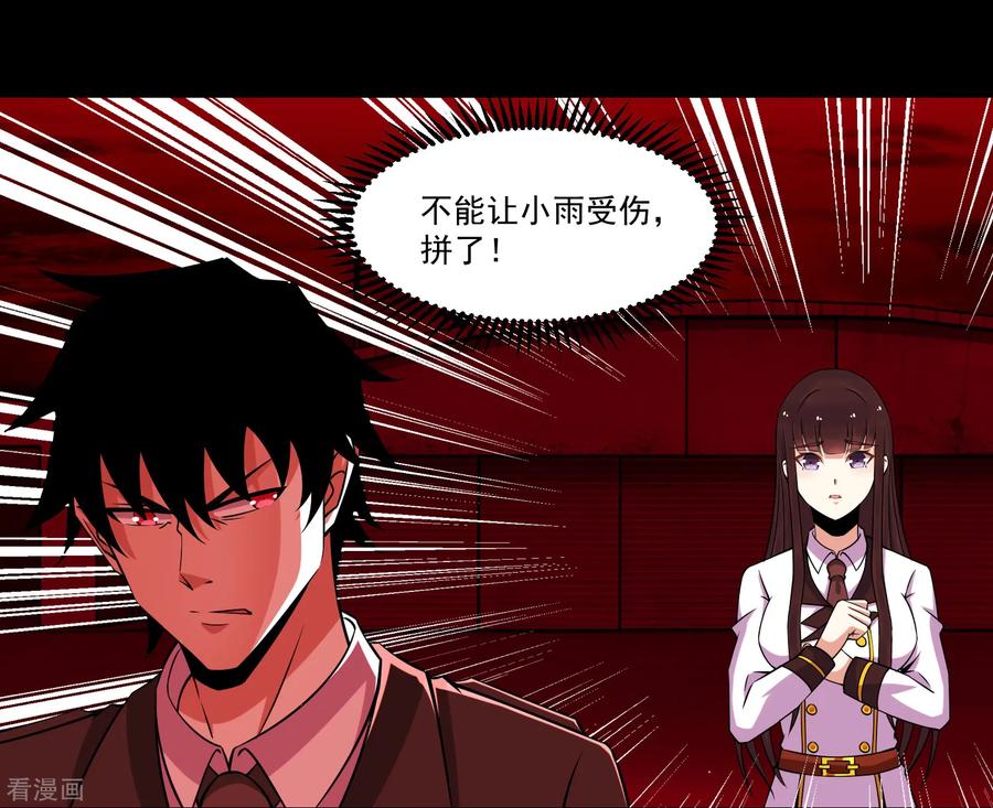 末世为王173话 从未孤身一人