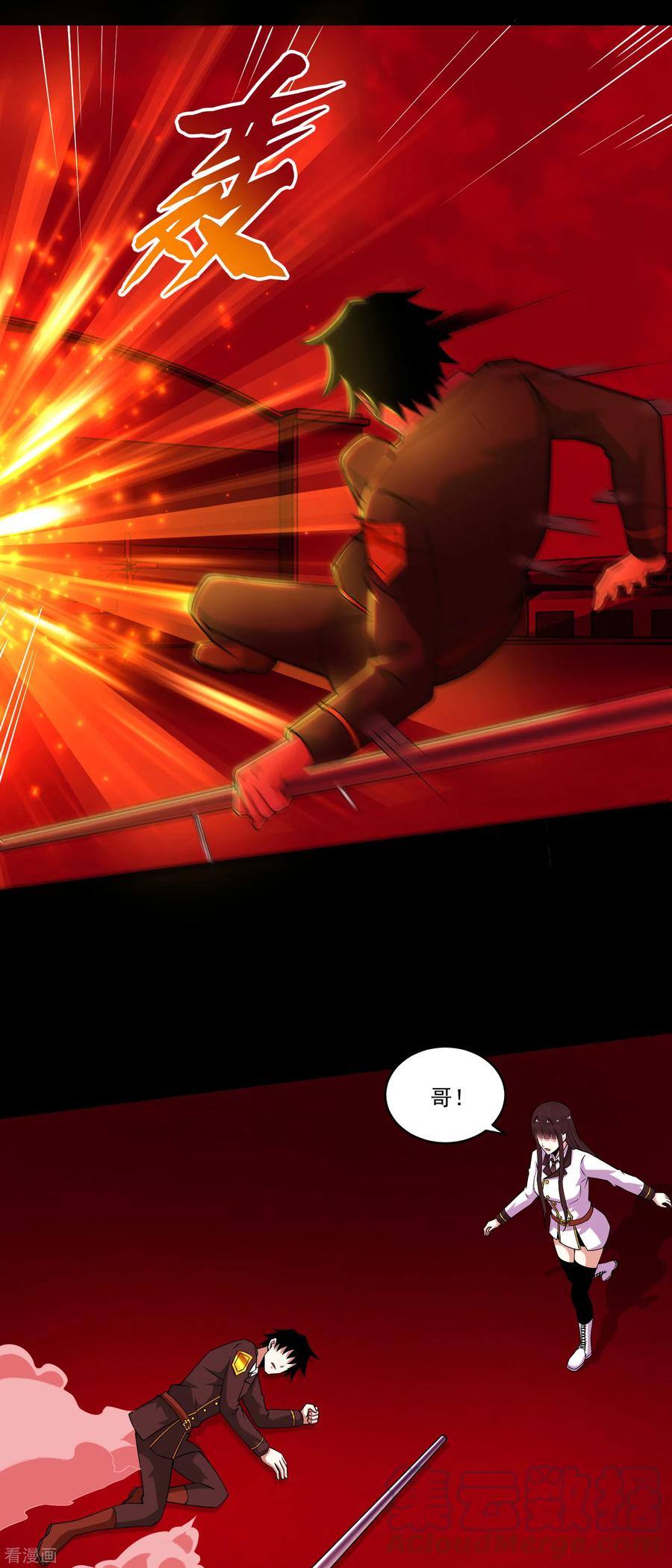 末世为王173话 从未孤身一人