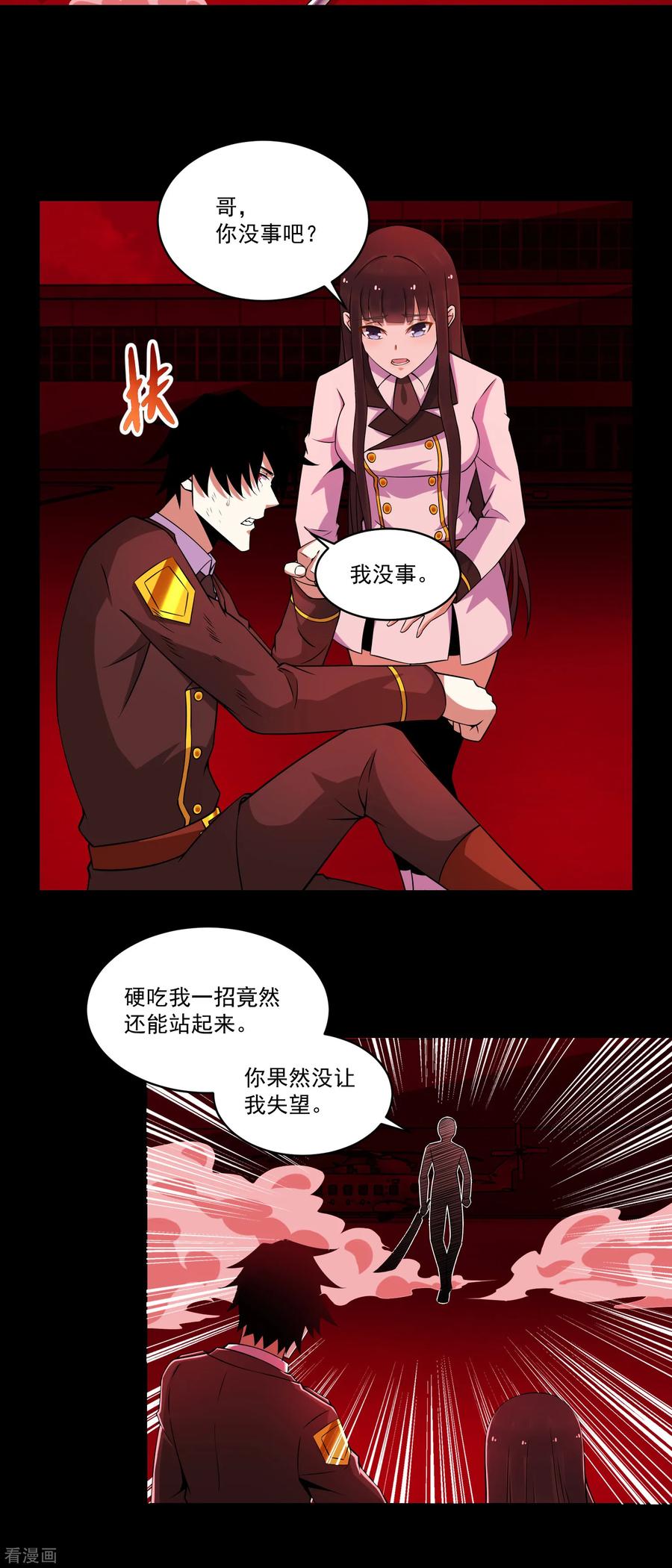 末世为王173话 从未孤身一人