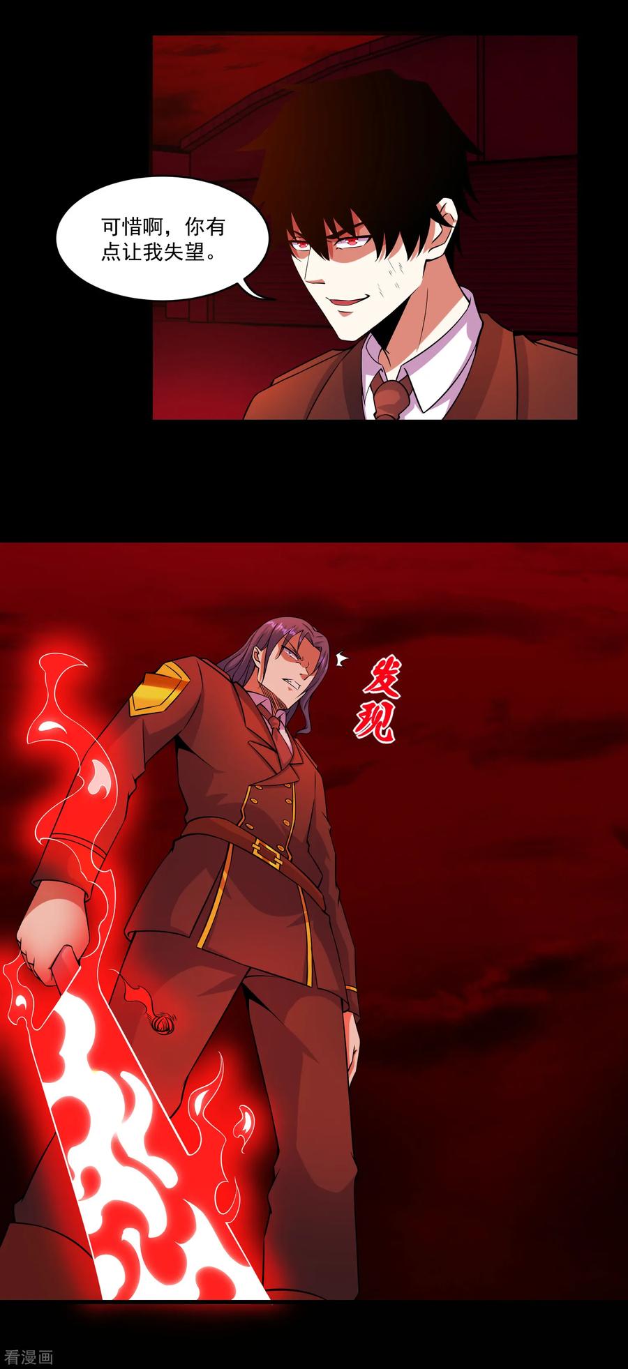 末世为王173话 从未孤身一人