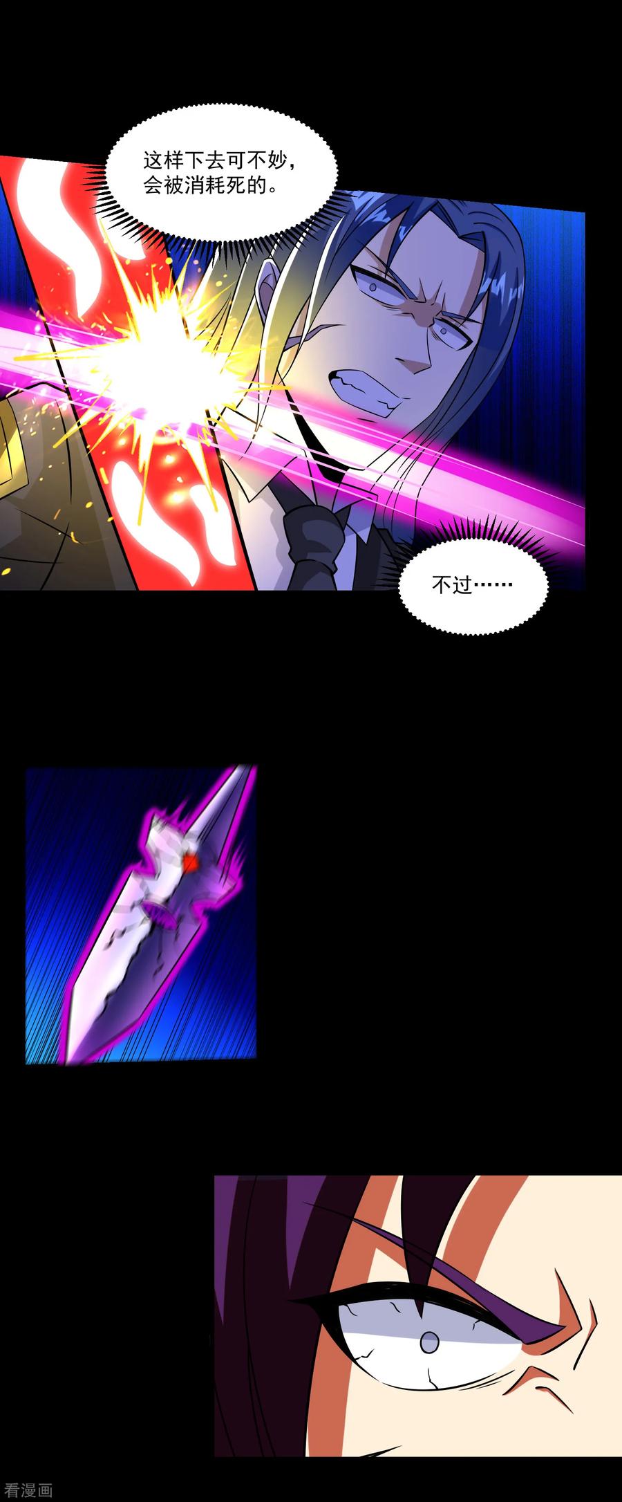 末世为王173话 从未孤身一人